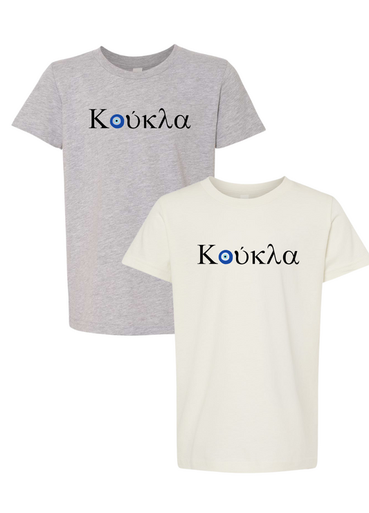 'Koukla' Short Sleeve Shirt, Youth