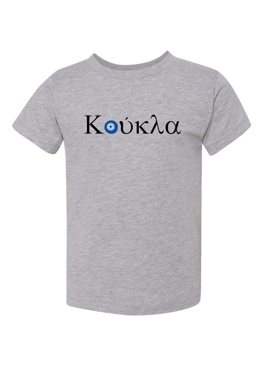 'Koukla' Short Sleeve Shirt, Toddler